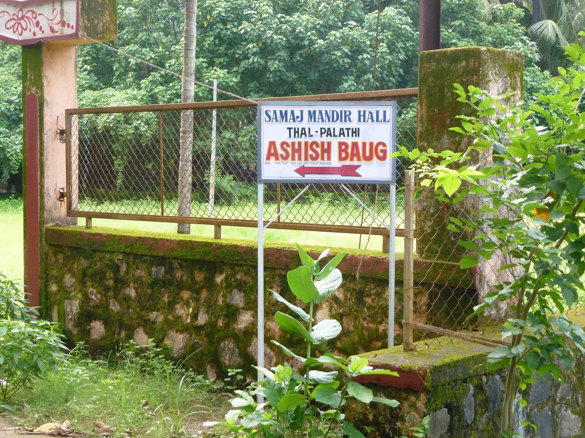 Ashish Baug Cottage アリバグ エクステリア 写真